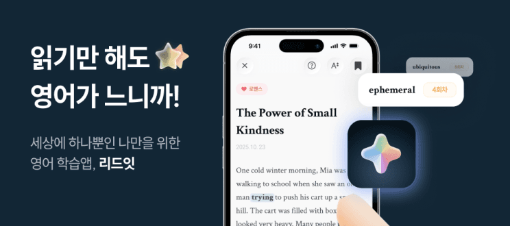 ReadIt (리드잇) preview